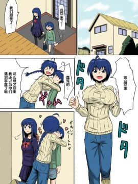 [氪金汉化组][三毛蔵亭] 狂乱家族 家族遊び編 前編 おもちゃにされたママ_05