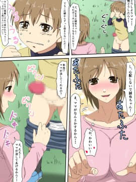 [三毛蔵亭] 母親狩り_03