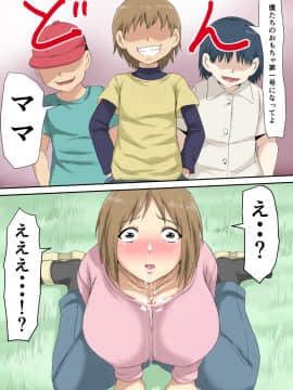 [三毛蔵亭] 母親狩り_07