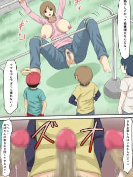 [三毛蔵亭] 母親狩り_09