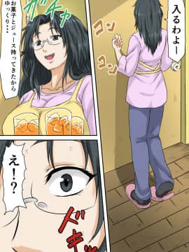 [三毛蔵亭] 母親狩り_18