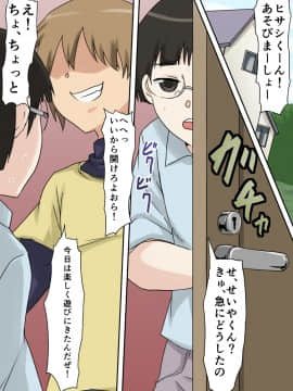[三毛蔵亭] 母親狩り_40
