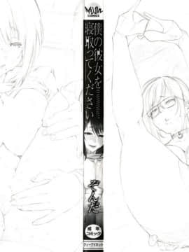 [ぞんだ]僕の彼女を寝取ってください_002