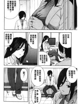 [ぞんだ]僕の彼女を寝取ってください_074