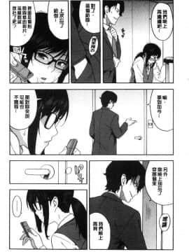 [ぞんだ]僕の彼女を寝取ってください_146