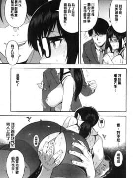 [ぞんだ]僕の彼女を寝取ってください_153