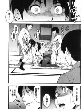 [ぞんだ]僕の彼女を寝取ってください_165