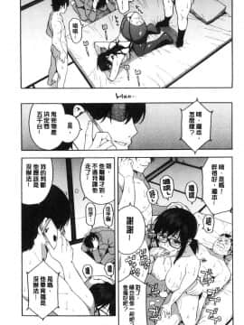 [ぞんだ]僕の彼女を寝取ってください_173
