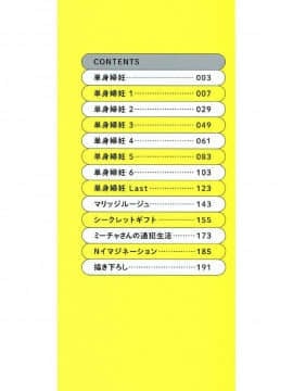 [夏庵]猥婦アウト_003