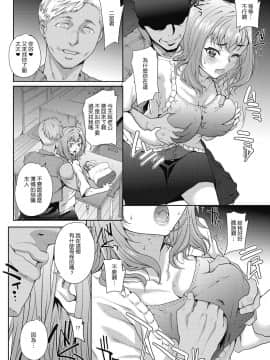 [夏庵]猥婦アウト_035