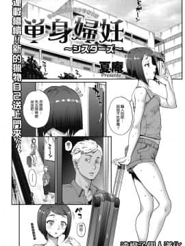 [夏庵]猥婦アウト_050