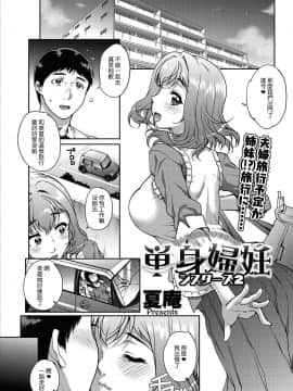[夏庵]猥婦アウト_062