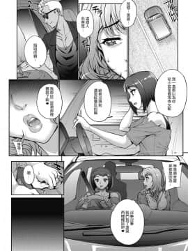 [夏庵]猥婦アウト_064