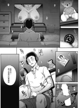 [夏庵]猥婦アウト_093