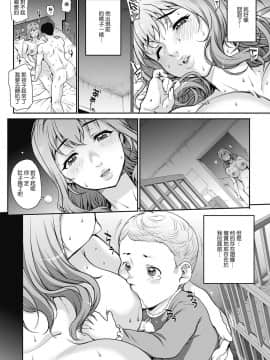 [夏庵]猥婦アウト_127