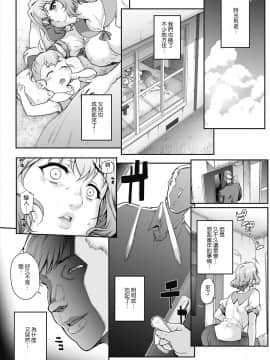 [夏庵]猥婦アウト_128
