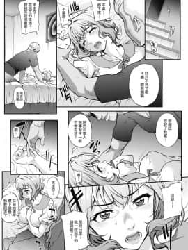 [夏庵]猥婦アウト_129