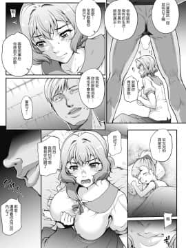 [夏庵]猥婦アウト_131