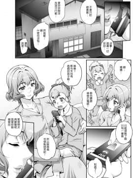 [夏庵]猥婦アウト_142