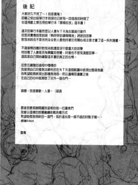 [夏庵]猥婦アウト_198-1