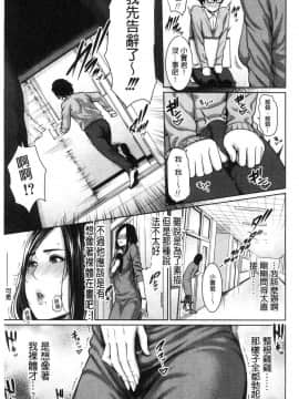 [gonza]女教師は性欲を抑えられない_010