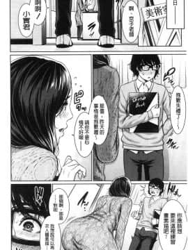 [gonza]女教師は性欲を抑えられない_011