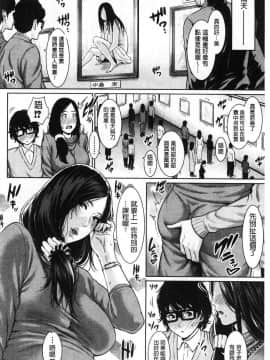 [gonza]女教師は性欲を抑えられない_035