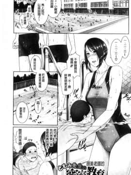 [gonza]女教師は性欲を抑えられない_036