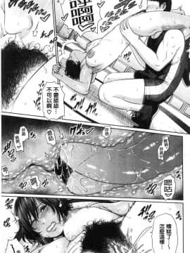 [gonza]女教師は性欲を抑えられない_080