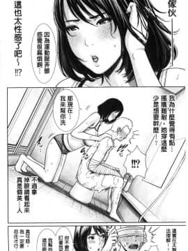 [gonza]女教師は性欲を抑えられない_135