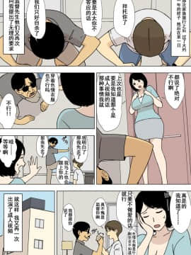 [U羅漢] お爺ちゃんと義父と義理の息子と、巨乳嫁。5 [中]_12