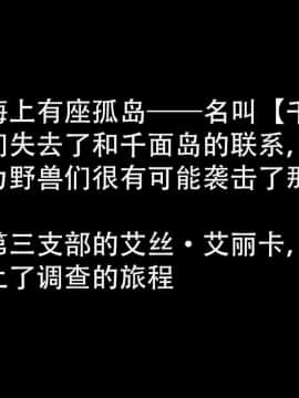 [不咕鸟汉化组] [芝生セメント] 淫虐の侵略者～戦うヒロイン快楽堕ち～ [中国翻訳]_003_002_