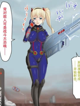 [不咕鸟汉化组] [芝生セメント] 淫虐の侵略者～戦うヒロイン快楽堕ち～ [中国翻訳]_017_016_