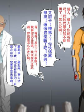 [不咕鸟汉化组] [芝生セメント] 淫虐の侵略者～戦うヒロイン快楽堕ち～ [中国翻訳]_032_031_