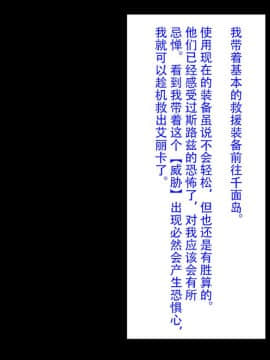 [不咕鸟汉化组] [芝生セメント] 淫虐の侵略者～戦うヒロイン快楽堕ち～ [中国翻訳]_039_038_