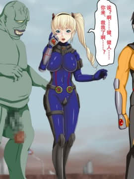 [不咕鸟汉化组] [芝生セメント] 淫虐の侵略者～戦うヒロイン快楽堕ち～ [中国翻訳]_042_041_