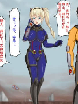 [不咕鸟汉化组] [芝生セメント] 淫虐の侵略者～戦うヒロイン快楽堕ち～ [中国翻訳]_044_043_
