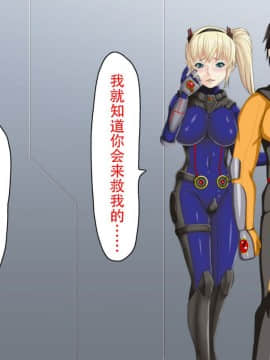 [不咕鸟汉化组] [芝生セメント] 淫虐の侵略者～戦うヒロイン快楽堕ち～ [中国翻訳]_057_056_