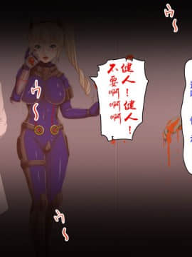 [不咕鸟汉化组] [芝生セメント] 淫虐の侵略者～戦うヒロイン快楽堕ち～ [中国翻訳]_066_065_