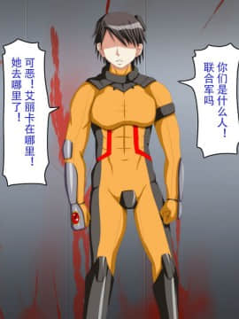[不咕鸟汉化组] [芝生セメント] 淫虐の侵略者～戦うヒロイン快楽堕ち～ [中国翻訳]_070_069_