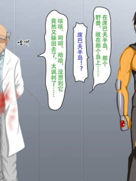 [不咕鸟汉化组] [芝生セメント] 淫虐の侵略者～戦うヒロイン快楽堕ち～ [中国翻訳]_080_079_
