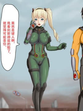 [不咕鸟汉化组] [芝生セメント] 淫虐の侵略者～戦うヒロイン快楽堕ち～ [中国翻訳]_084_083_