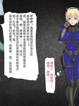 [不咕鸟汉化组] [芝生セメント] 淫虐の侵略者～戦うヒロイン快楽堕ち～ [中国翻訳]_101_100_