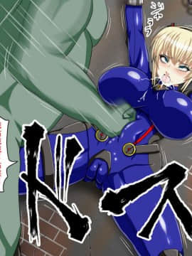 [不咕鸟汉化组] [芝生セメント] 淫虐の侵略者～戦うヒロイン快楽堕ち～ [中国翻訳]_117_116_
