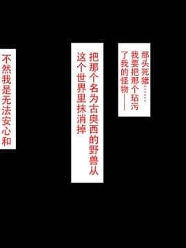 [不咕鸟汉化组] [芝生セメント] 淫虐の侵略者～戦うヒロイン快楽堕ち～ [中国翻訳]_228_227_