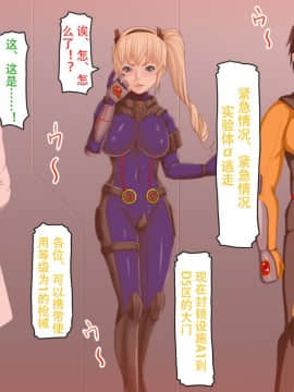 [不咕鸟汉化组] [芝生セメント] 淫虐の侵略者～戦うヒロイン快楽堕ち～ [中国翻訳]_237_236_