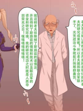 [不咕鸟汉化组] [芝生セメント] 淫虐の侵略者～戦うヒロイン快楽堕ち～ [中国翻訳]_248_247_