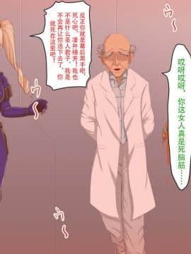 [不咕鸟汉化组] [芝生セメント] 淫虐の侵略者～戦うヒロイン快楽堕ち～ [中国翻訳]_249_248_