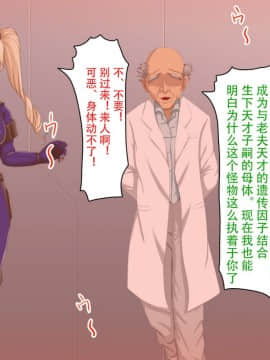 [不咕鸟汉化组] [芝生セメント] 淫虐の侵略者～戦うヒロイン快楽堕ち～ [中国翻訳]_252_251_
