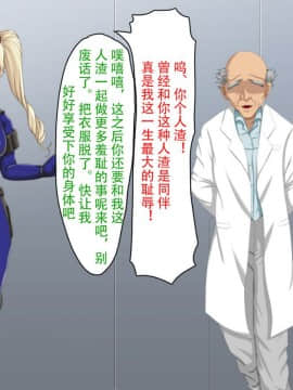 [不咕鸟汉化组] [芝生セメント] 淫虐の侵略者～戦うヒロイン快楽堕ち～ [中国翻訳]_254_253_